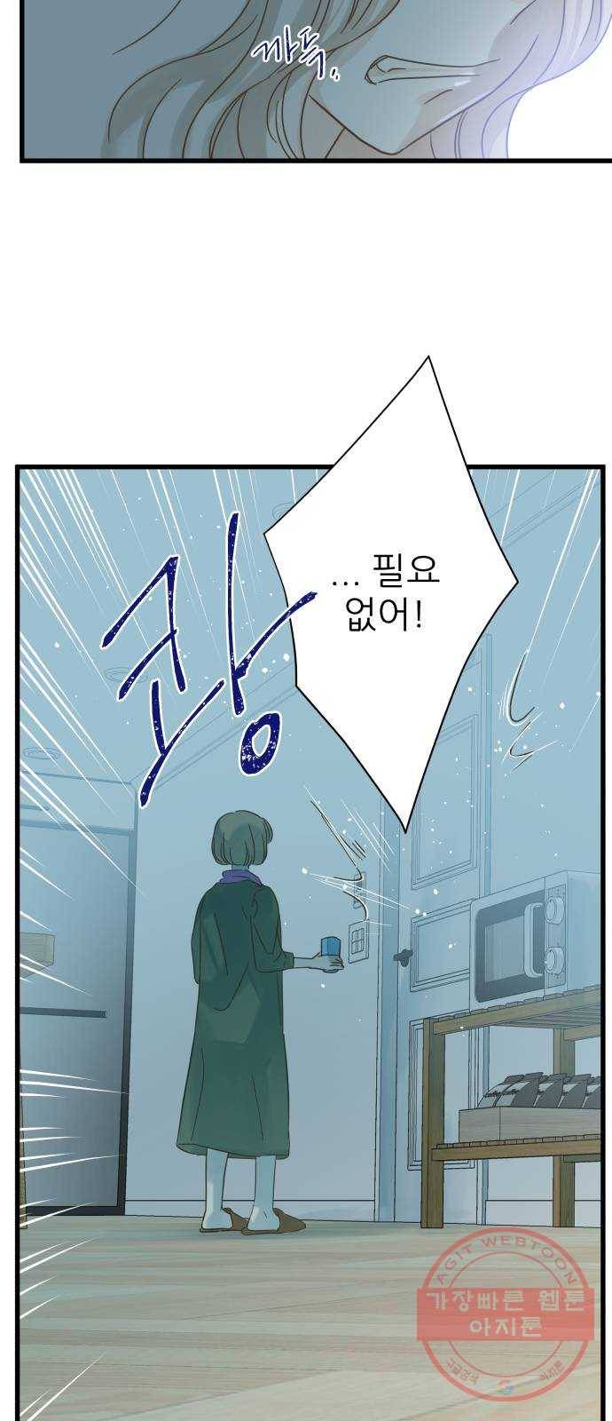 칼가는 소녀 117화 9