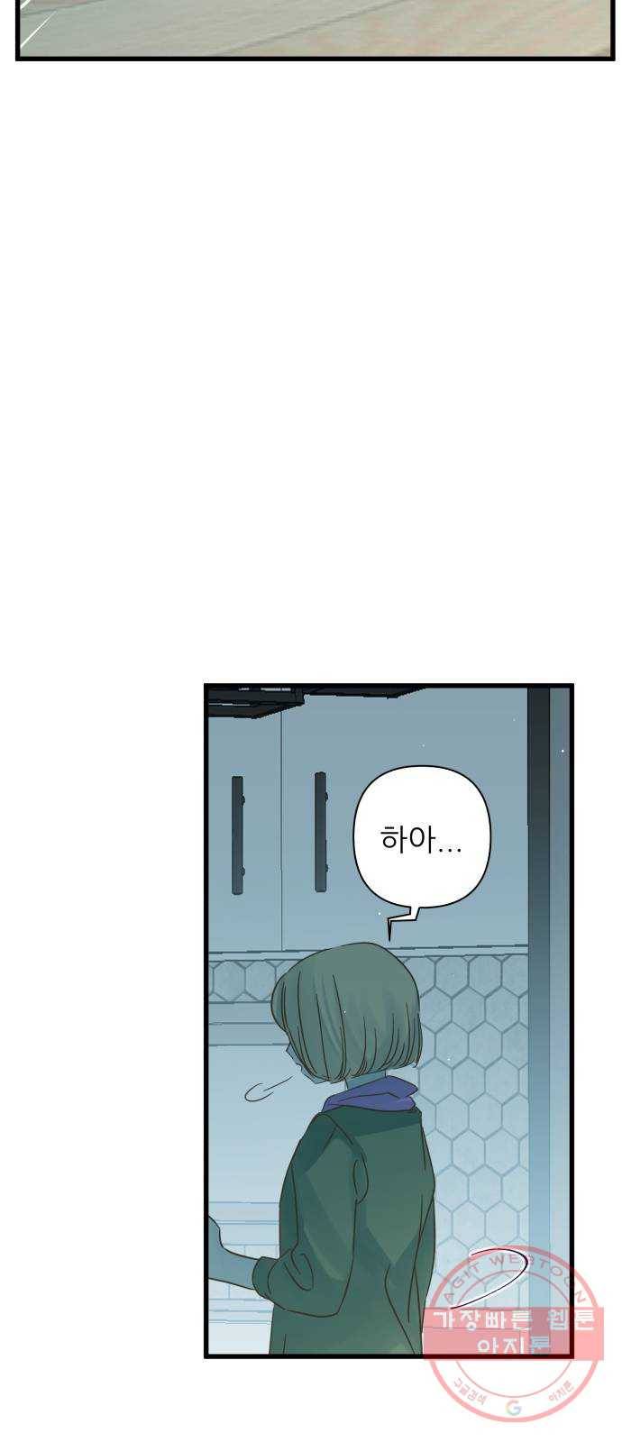 칼가는 소녀 117화 10