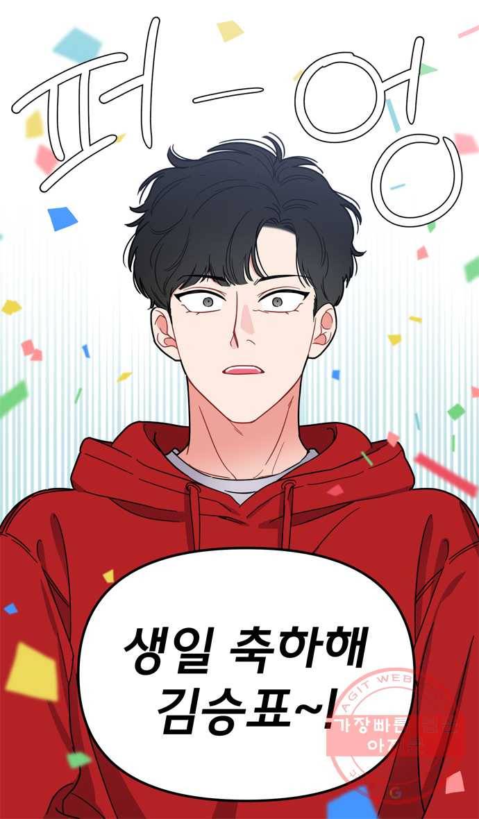 2022 서브병에 빠지다! 6화. 〈이것도 친구라고〉 한 겨울 밤의 꿈 1