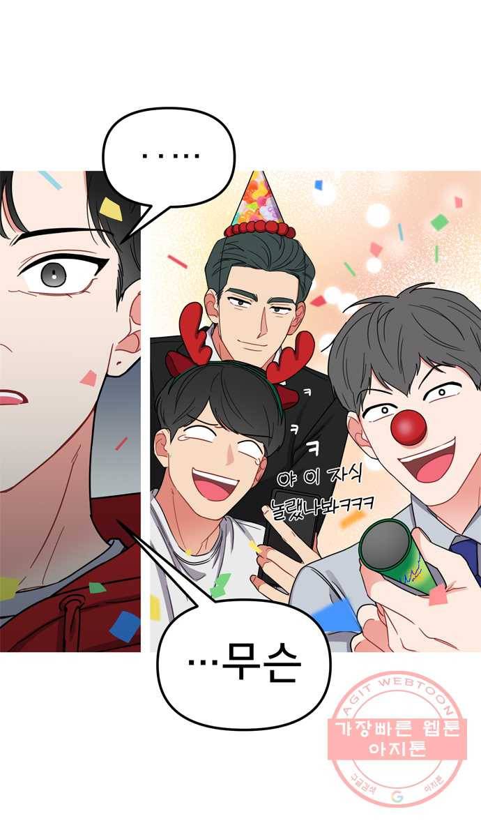 2022 서브병에 빠지다! 6화. 〈이것도 친구라고〉 한 겨울 밤의 꿈 2