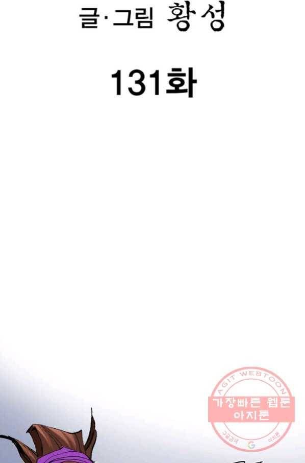 신마 131화 2
