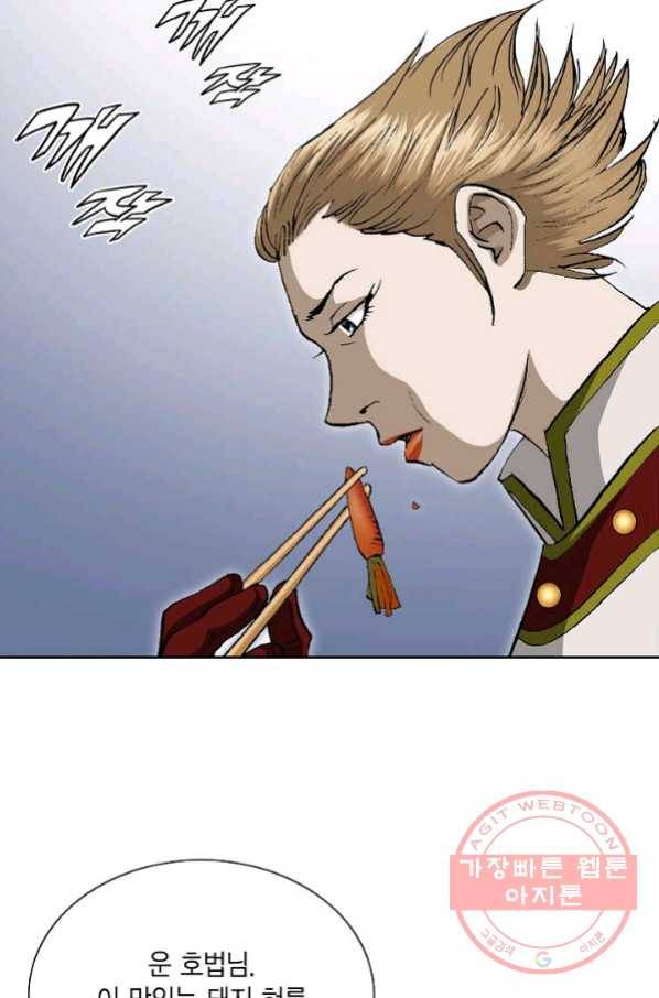 신마 131화 4