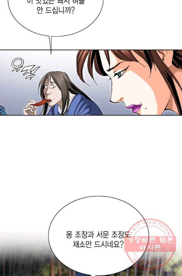 신마 131화 5