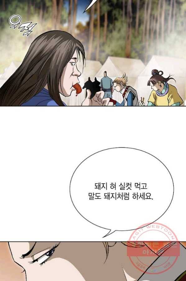 신마 131화 6