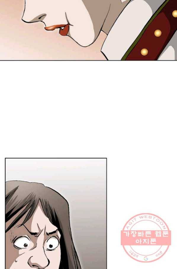 신마 131화 7