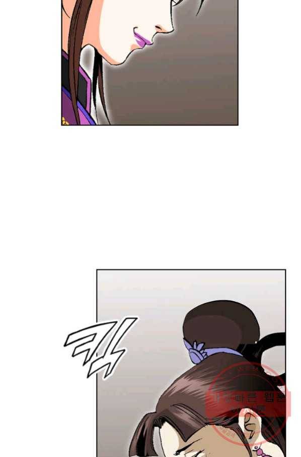 신마 131화 9