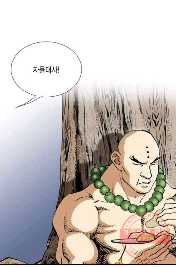 신마 131화 11