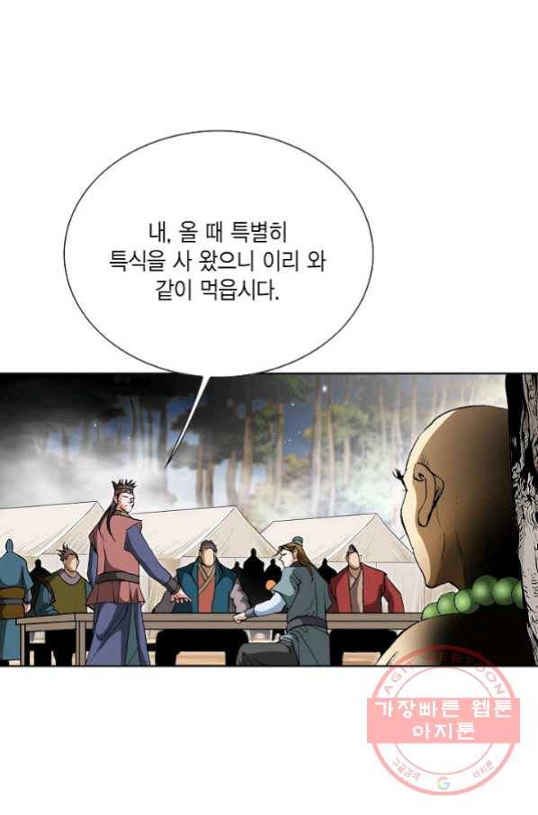 신마 131화 12
