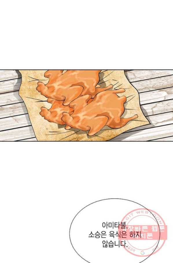 신마 131화 13