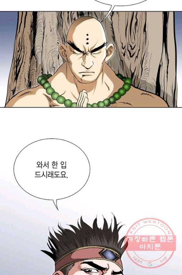신마 131화 14