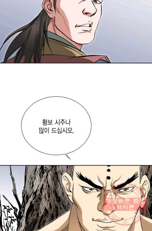 신마 131화 15