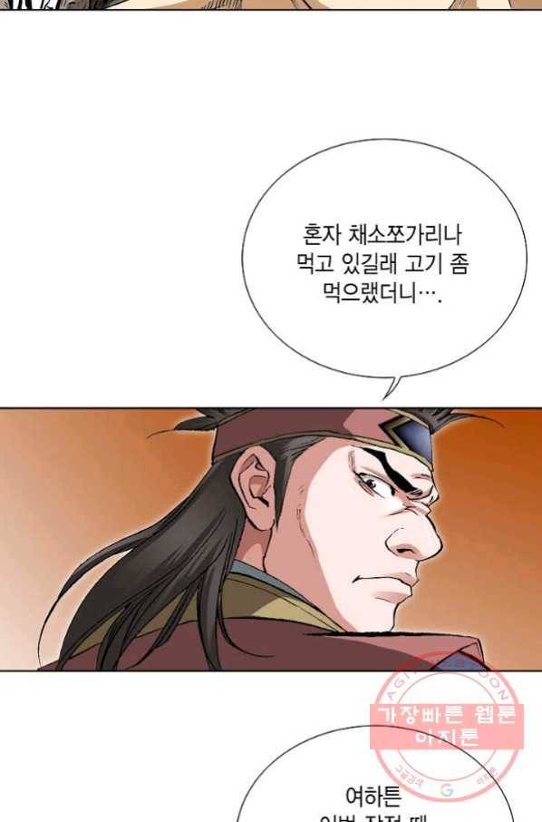 신마 131화 16