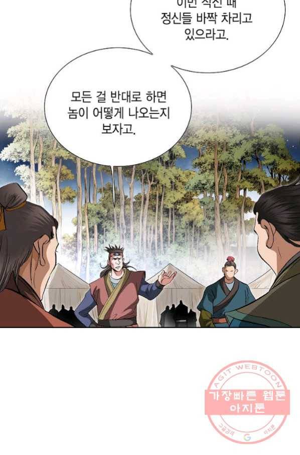 신마 131화 17