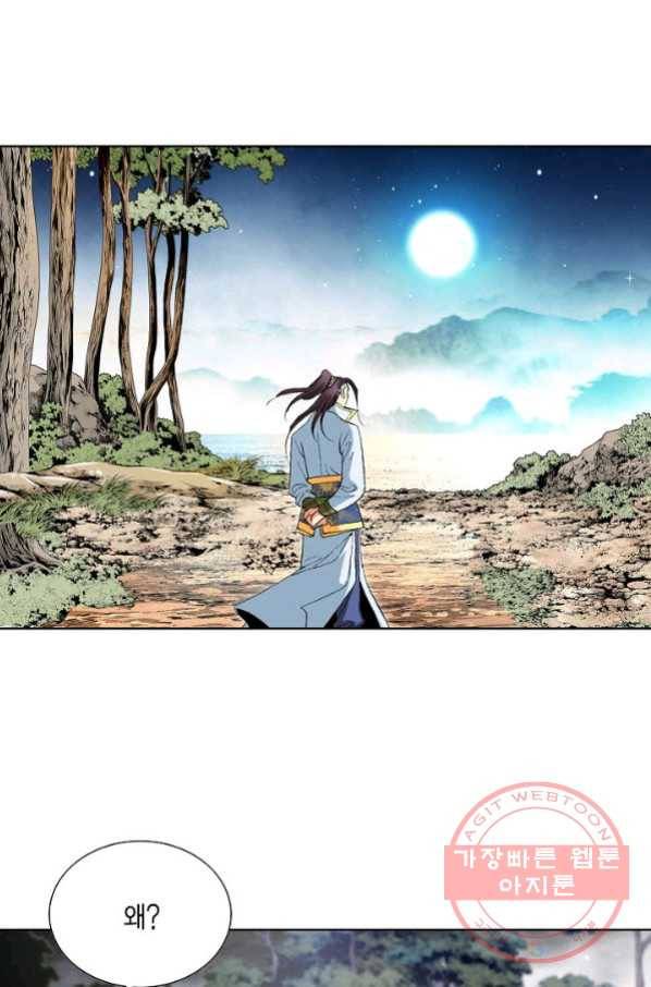 신마 131화 18