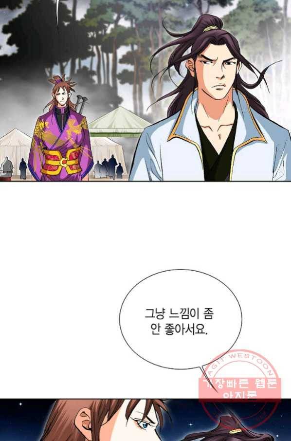 신마 131화 19