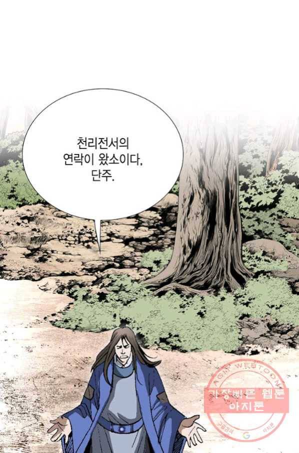 신마 131화 25