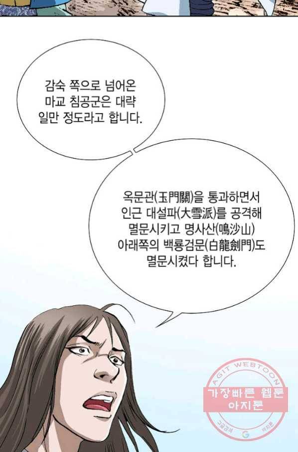 신마 131화 27