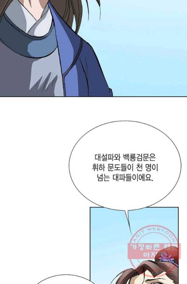 신마 131화 28