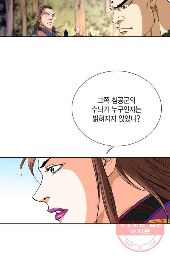 신마 131화 32