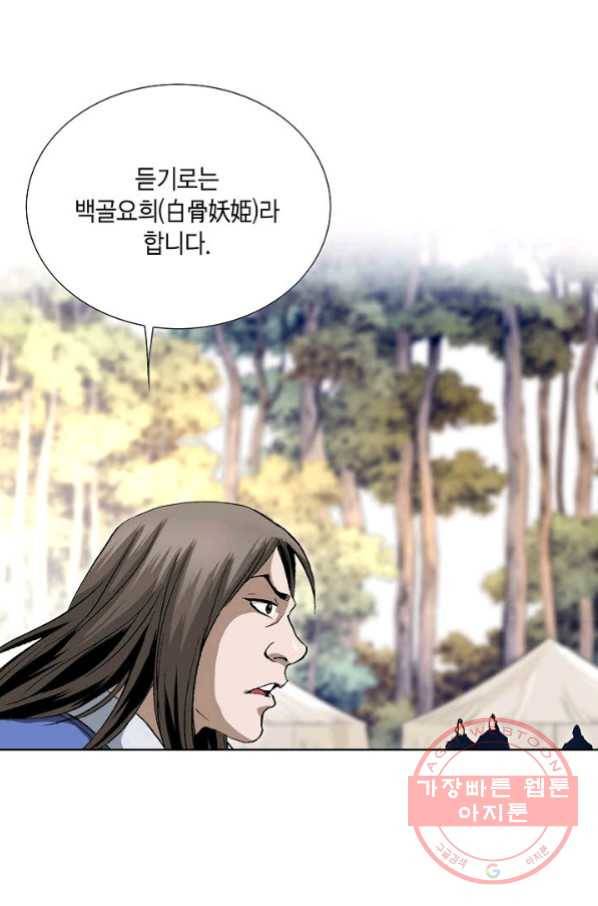신마 131화 33