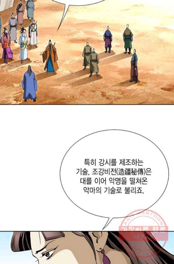 신마 131화 37