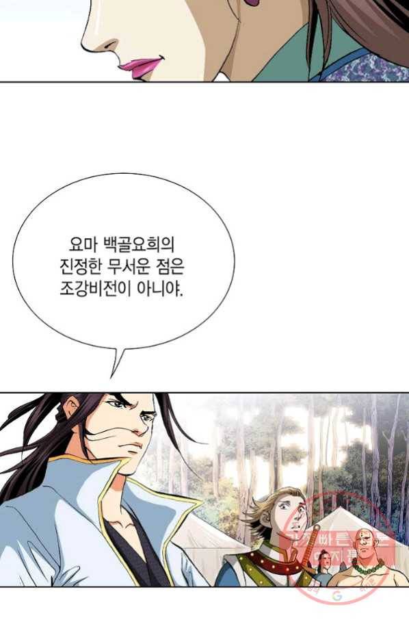 신마 131화 38