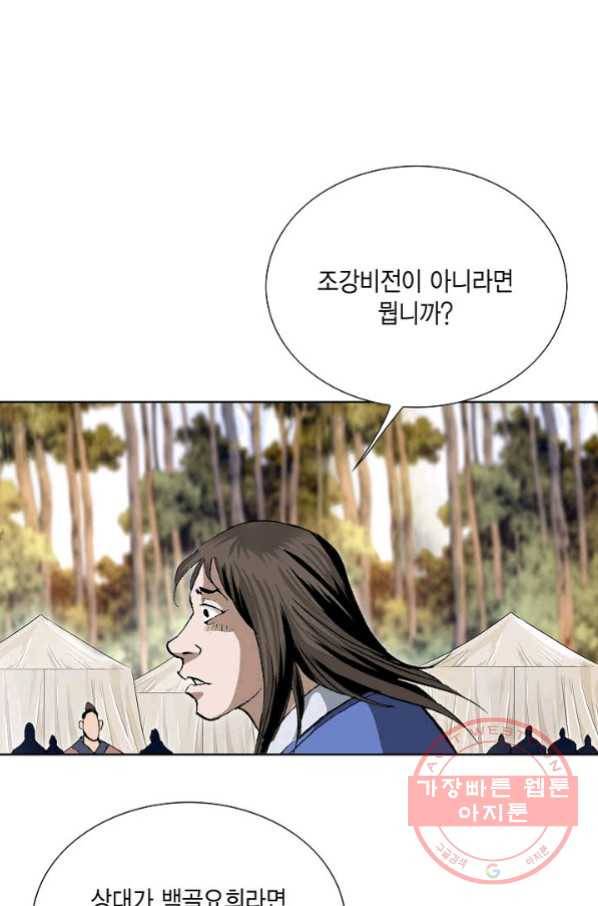 신마 131화 39