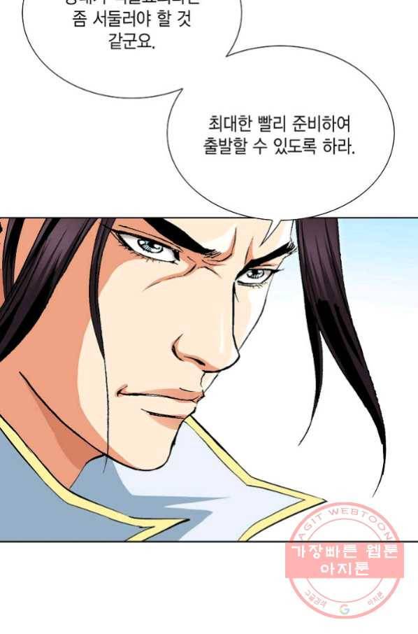 신마 131화 40