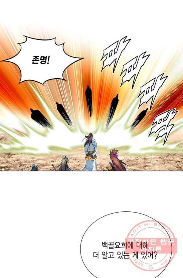 신마 131화 41