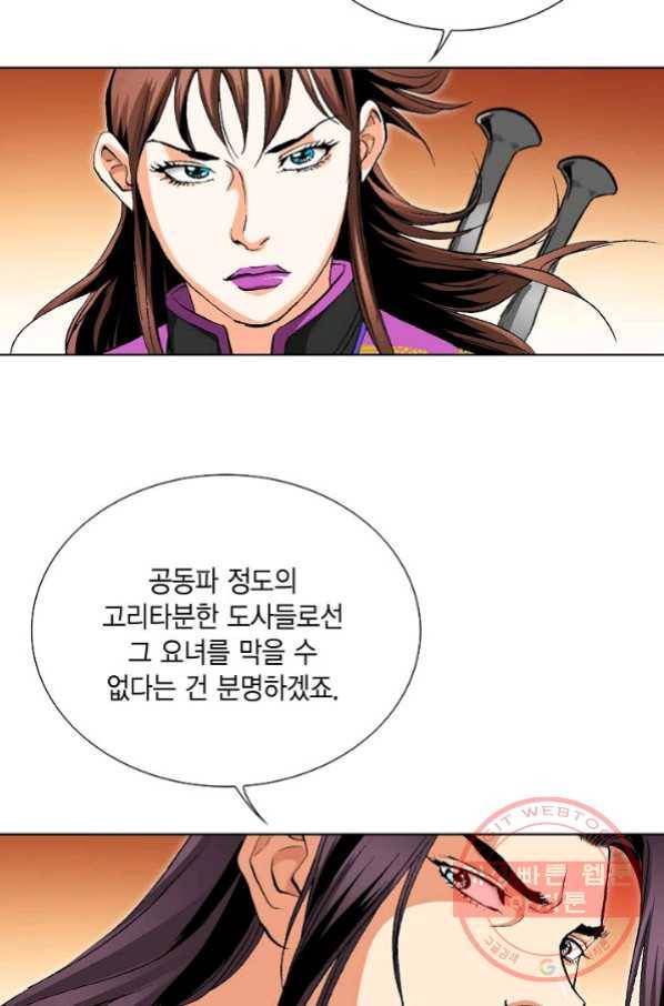 신마 131화 42