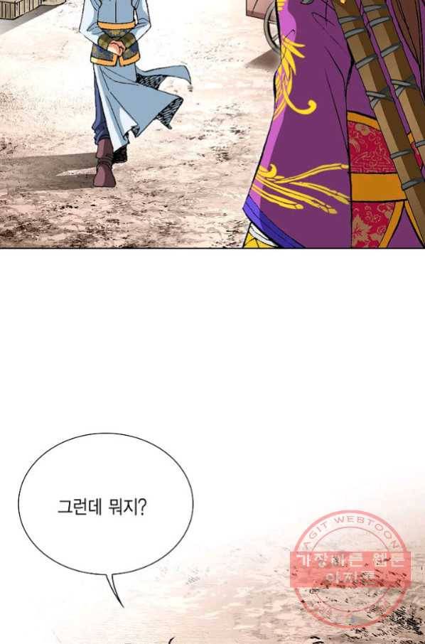 신마 131화 44