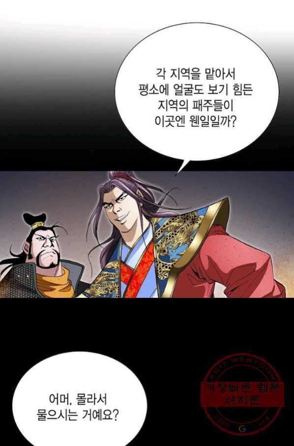 신마 131화 48
