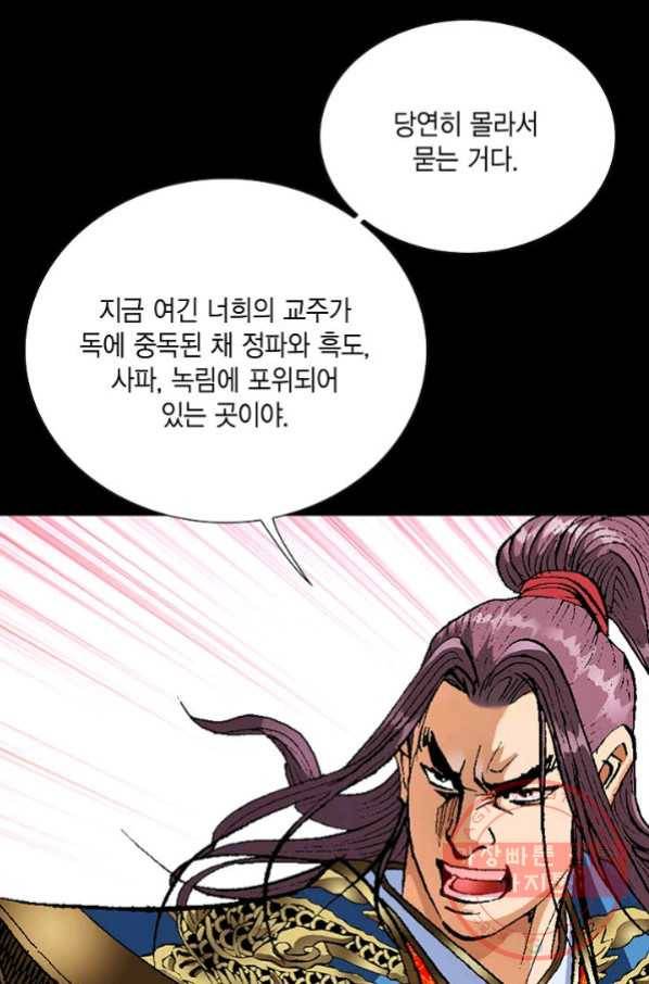 신마 131화 50