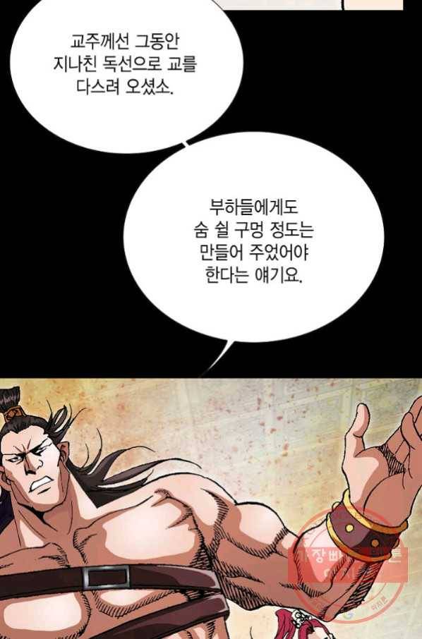 신마 131화 53