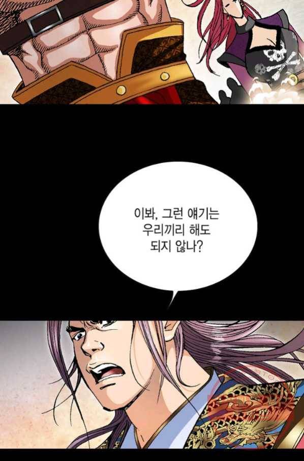 신마 131화 54