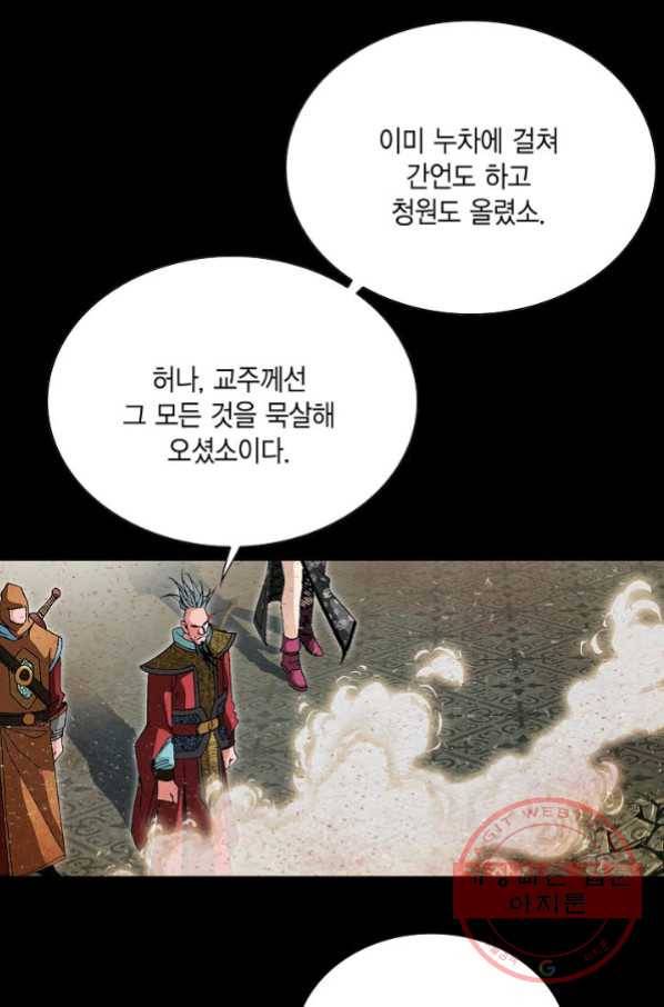 신마 131화 55