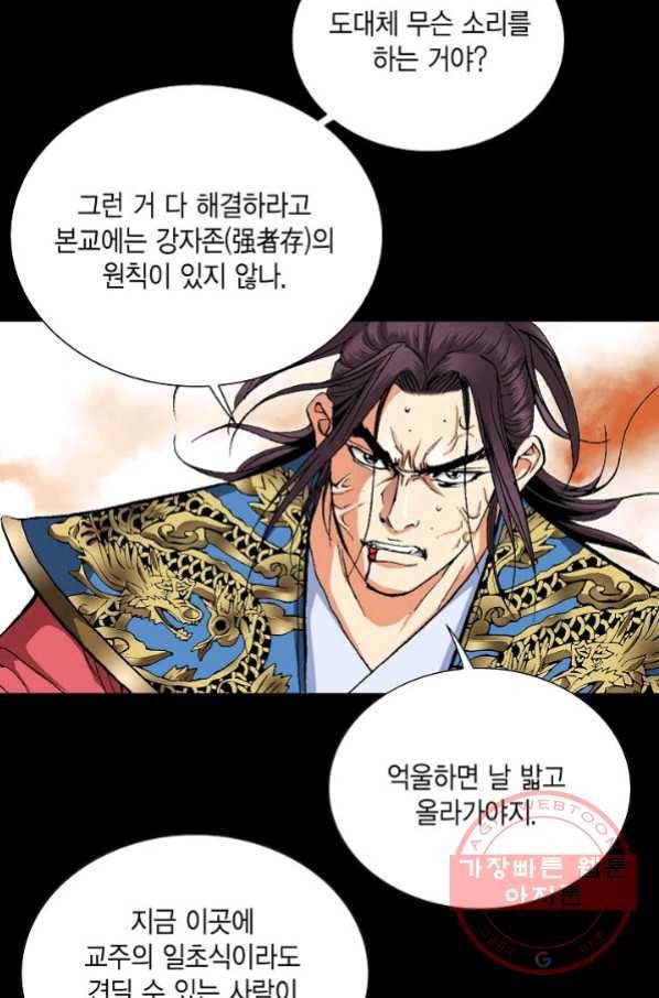 신마 131화 56