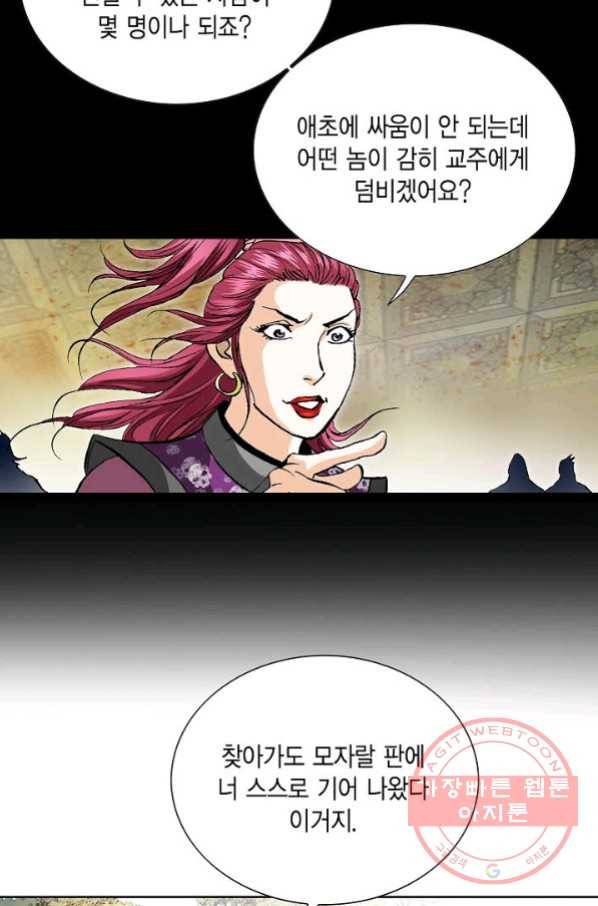 신마 131화 57