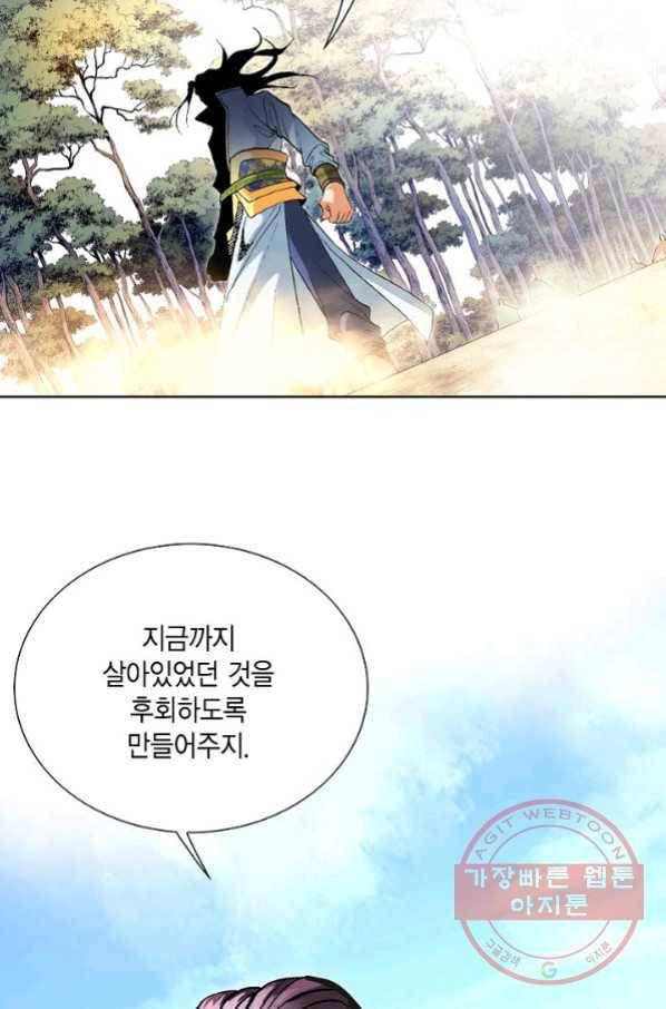 신마 131화 58