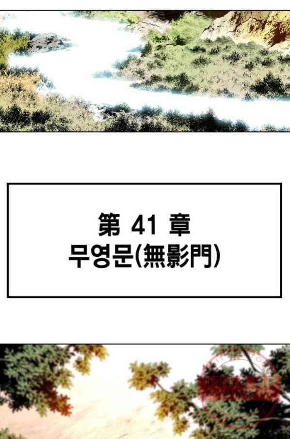 신마 131화 60