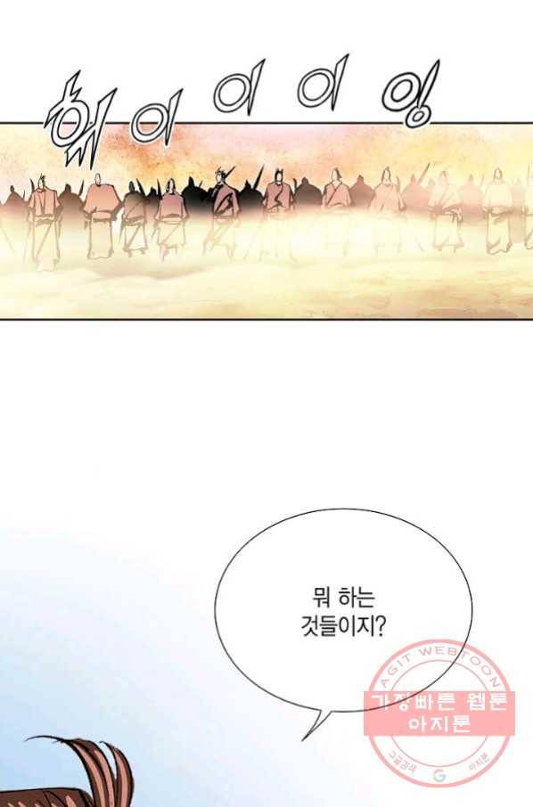 신마 131화 63