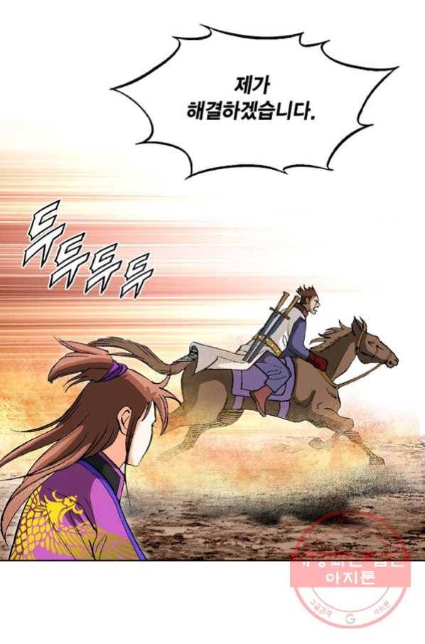 신마 131화 65