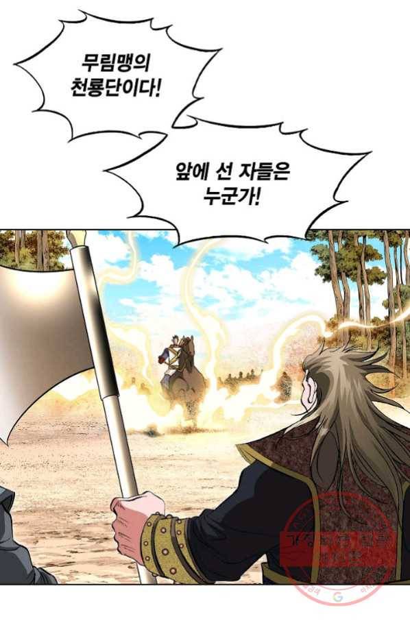 신마 131화 66