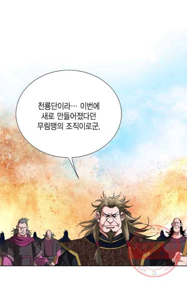 신마 131화 67