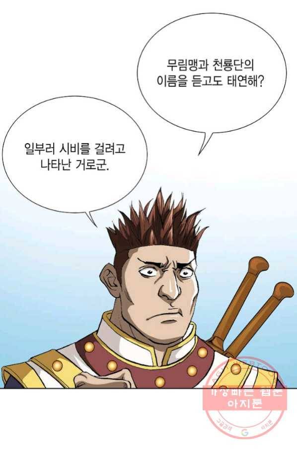 신마 131화 68