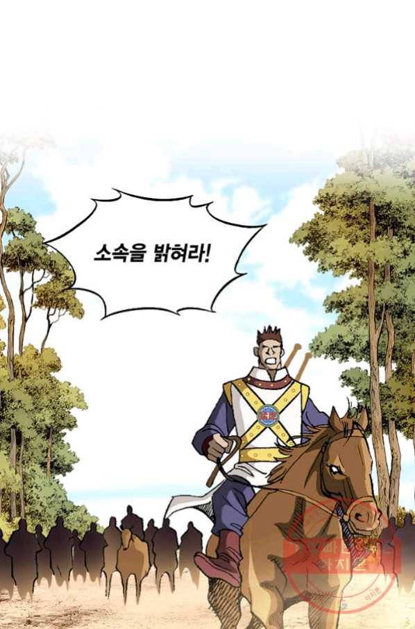 신마 131화 69