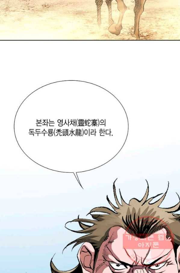신마 131화 70