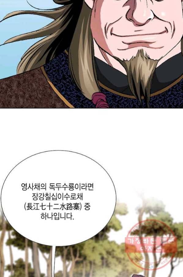 신마 131화 71