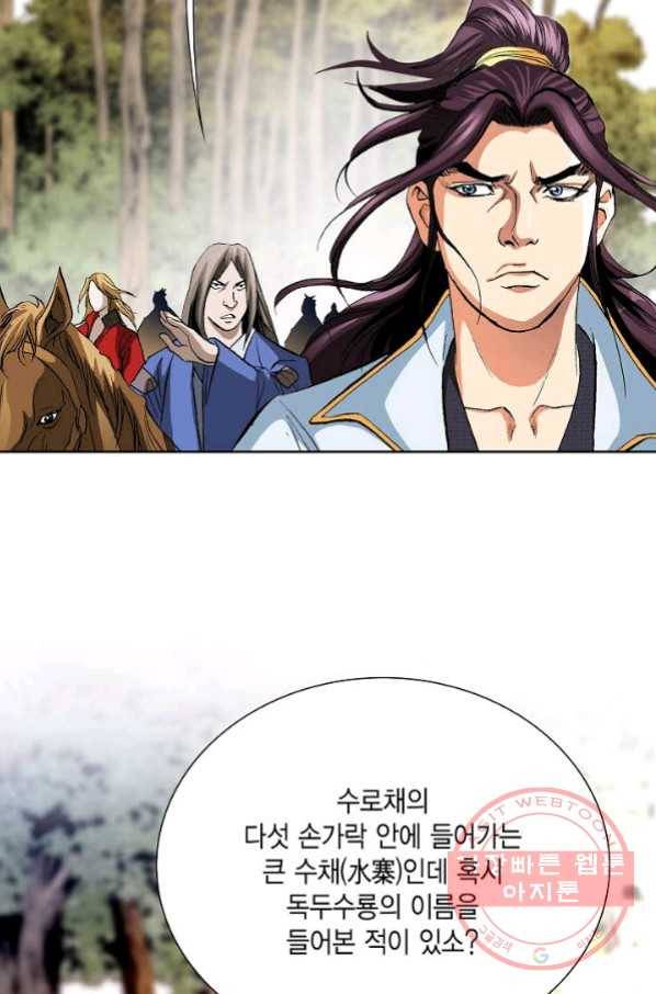 신마 131화 72