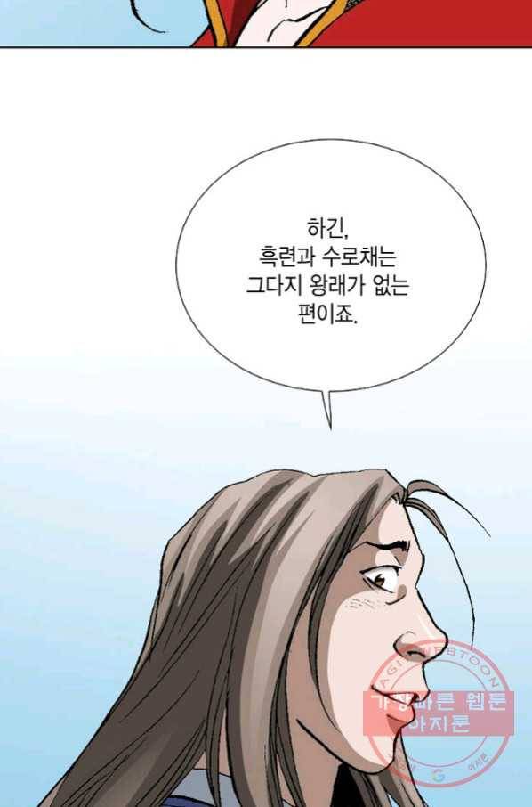 신마 131화 75